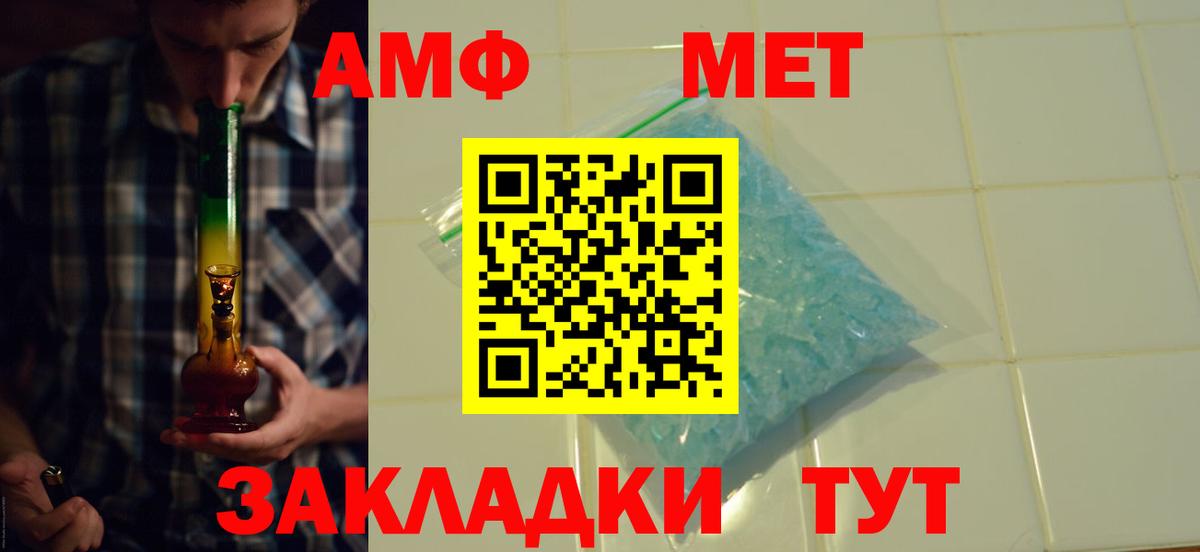 АМФ Premium  Вход с VPN  АМФЕТАМИН  Сыктывкар 