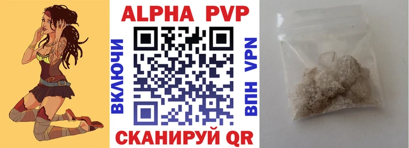 Alpha-PVP VHQ закладки Сыктывкар