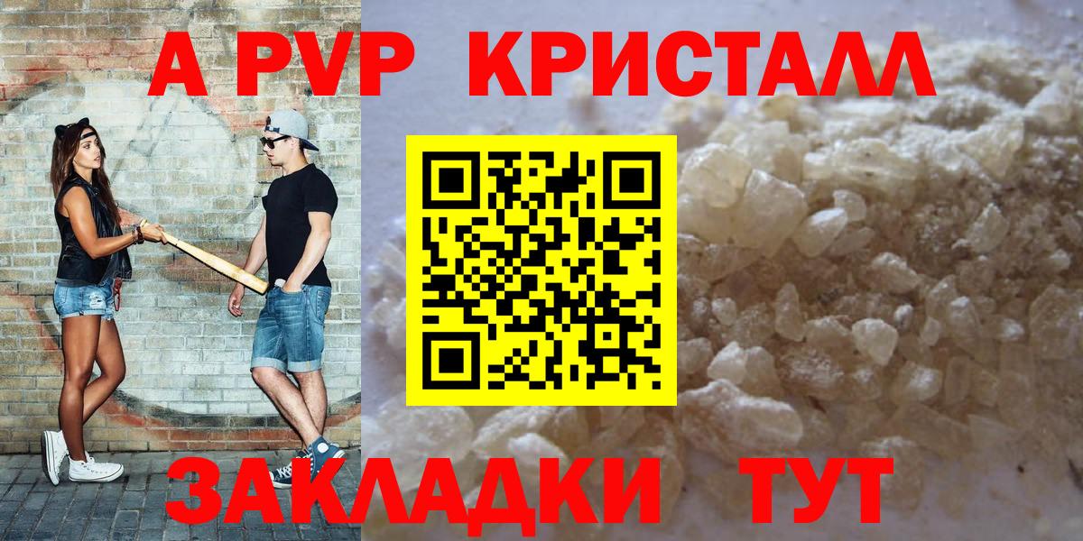 Alpha PVP мука Сыктывкар