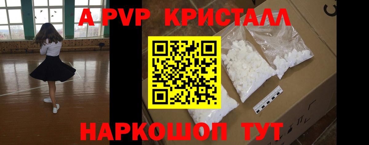 Alpha PVP крисы CK  Alfa_PVP  Сыктывкар  Вход с VPN 