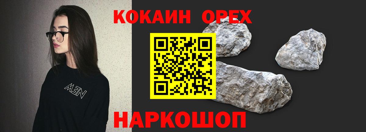 Сыктывкар  Cocaine FishScale  Кокаин Перу  COCAIN  наркошоп  Вход с VPN 