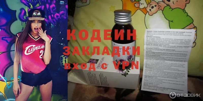 где продают   Сыктывкар  Кодеиновый сироп Lean Purple Drank 