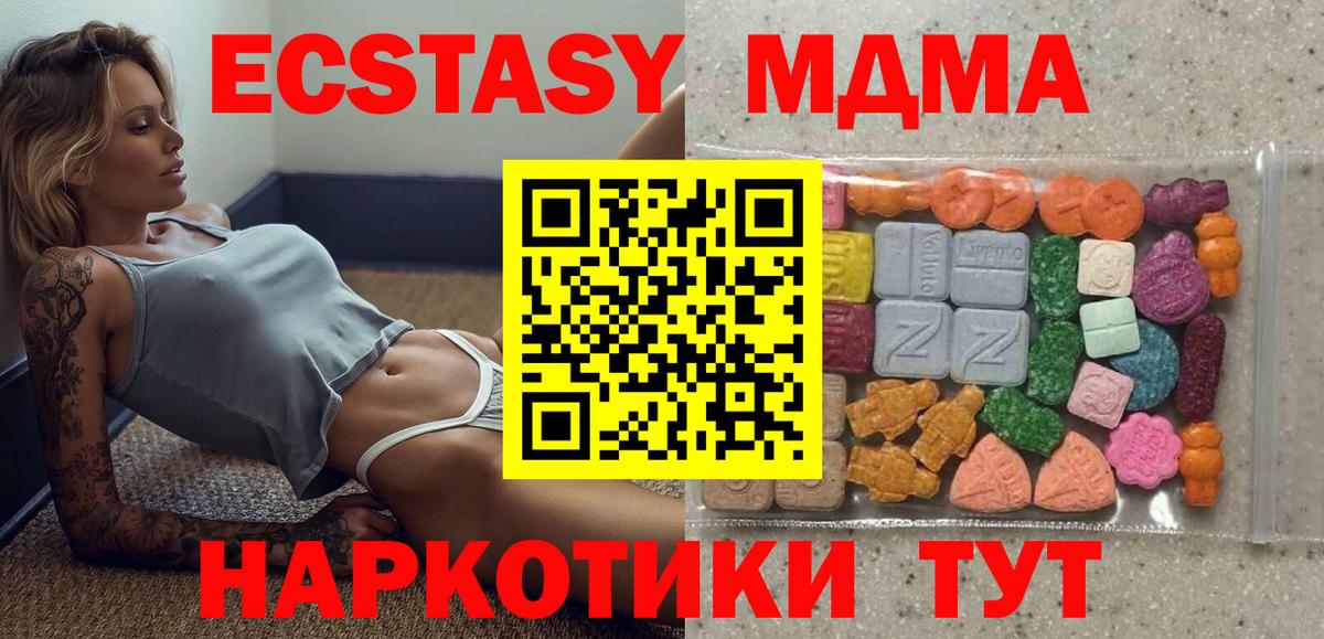 Экстази диски  Экстази  Сыктывкар  Ecstasy VHQ  Вход с VPN 