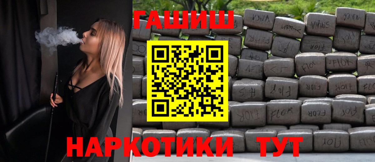 ГАШИШ 40% ТГК Сыктывкар