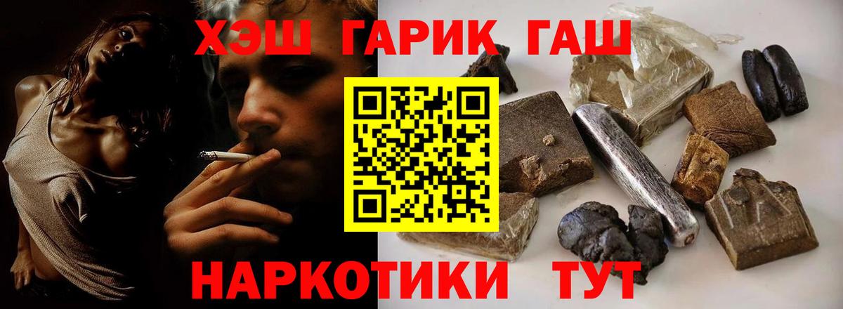 Гашиш хэш  Вход с VPN  Сыктывкар  ГАШ гашик 