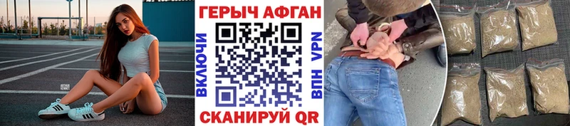 что такое наркотик  Сыктывкар  ГЕРОИН хмурый 