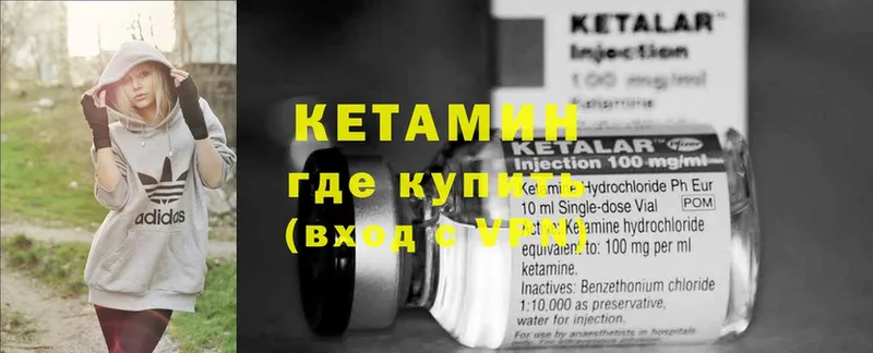 Кетамин ketamine  МЕГА как войти  Сыктывкар 