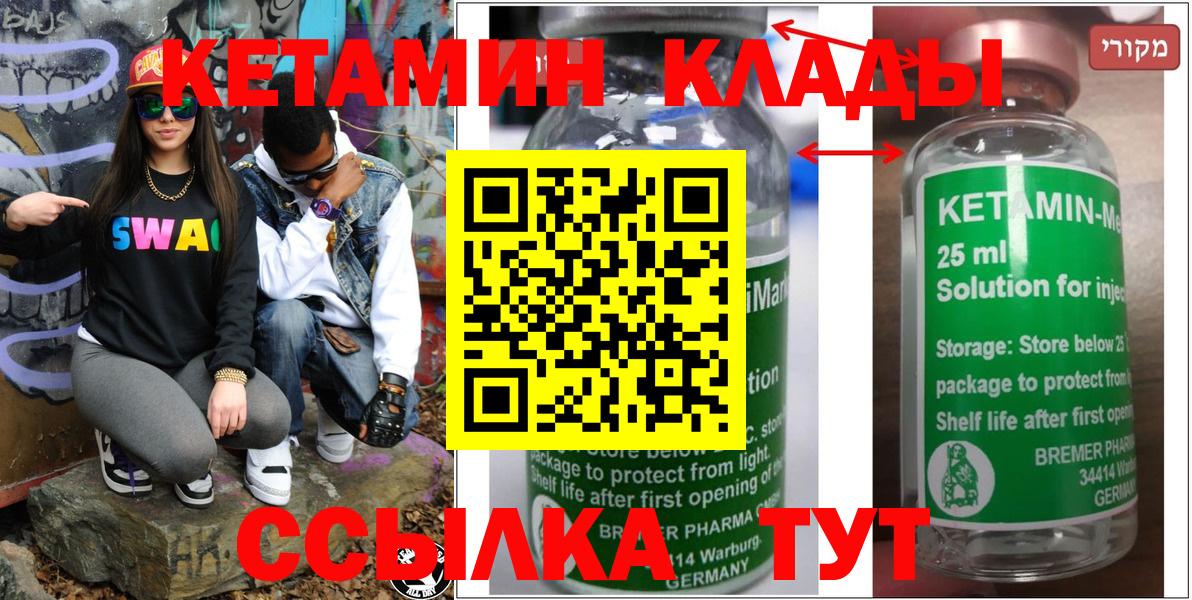 Сыктывкар  КЕТАМИН ketamine  ссылка на мегу онион  Вход с VPN  Кетамин ketamine 