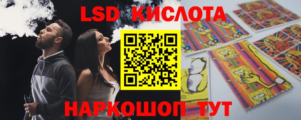 LSD-25 экстази кислота  Вход с VPN  Сыктывкар  mega как войти  LSD-25 экстази ecstasy 
