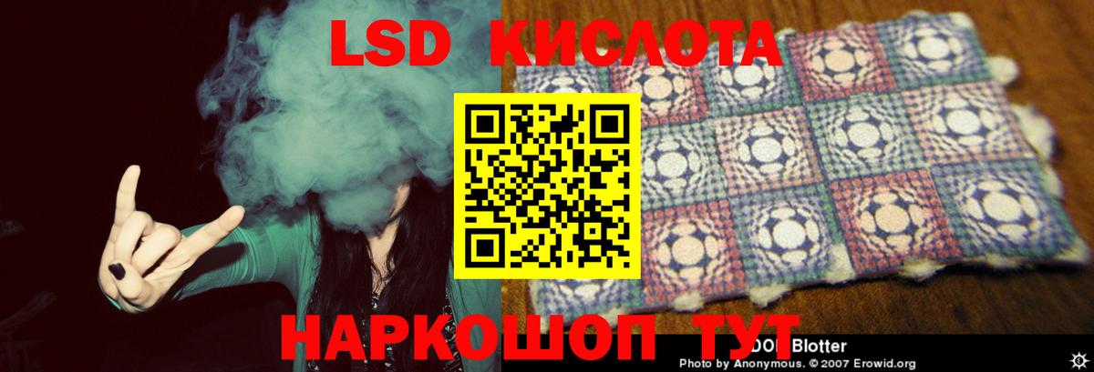 LSD-25 экстази кислота Сыктывкар