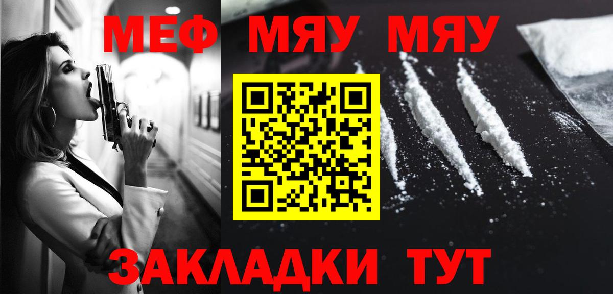 МЕФ мука Сыктывкар