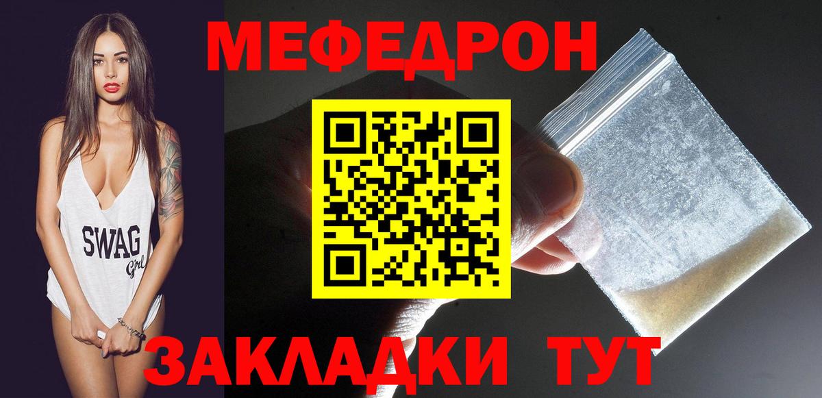 Сыктывкар  Меф мука  МЯУ-МЯУ мука  МЯУ-МЯУ  Меф  Вход с VPN 