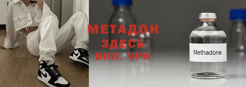 Метадон VHQ  Сыктывкар 