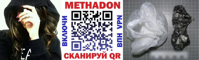 МЕТАДОН VHQ Сыктывкар