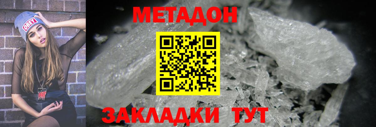 Метадон мёд Сыктывкар