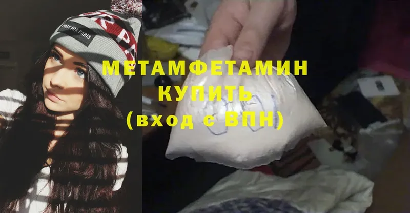 МЕТАМФЕТАМИН Methamphetamine  shop наркотические препараты  omg как войти  Сыктывкар  закладка 