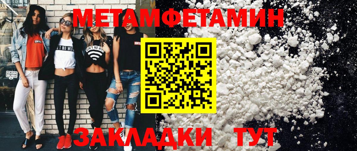 Метамфетамин Декстрометамфетамин 99.9% Сыктывкар