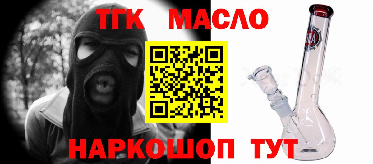 ТГК вейп с тгк Сыктывкар